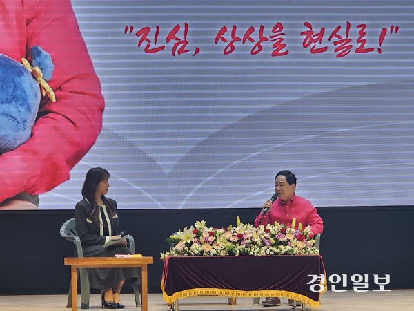 주광덕 남양주시장이 28일 남양주종합운동장 체육관에서 저‘주광덕의 진심 상상을 현실로’ 북 콘서트를 진행하고 있다. 2026.2.28 남양주/이종우기자 ljw@kyeongin.com
