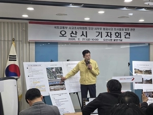 오산시, 옹벽붕괴 후 첫 공식회견… “사고 전부터 모든 과정에 현장 지켰다”