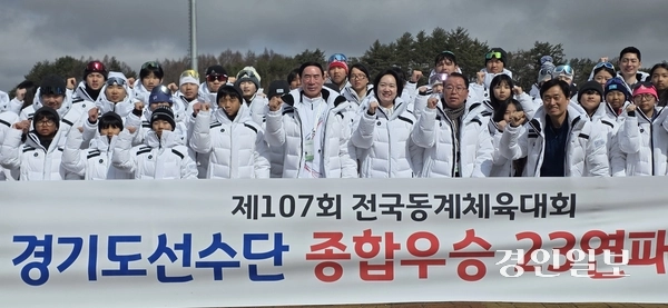 제107회 전국동계체육대회에서 종합우승 23연패를 달성한 경기도 선수단이 파이팅을 외치고 있다. 2026.2.28 평창/신창윤기자 shincy21@kyeongin.com