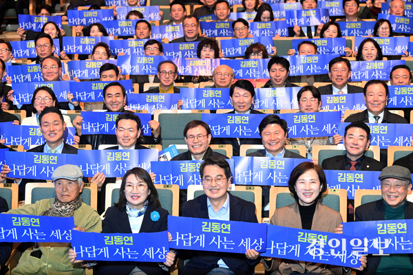 2일 수원시 팔달구 경기아트센터 대극장에서 열린 김동연 경기도지사 ‘나답게 사는 세상’ 출판기념회가 진행되고 있다. 2026.3.2 /최은성기자 ces7198@kyeongin.com