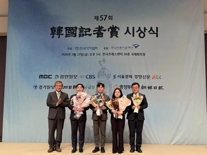 경인일보 ‘600장의 SOS’ 단독·연속 보도, 제57회 한국기자상 지역 취재보도부문 수상