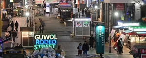 ‘코스피 6000’ 열었지만, 골목상권 문 닫는다