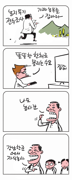 미스터 달팽이(이공명)