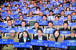 김동연, 민주당원 향해 큰절 “명심으로 최선 다할 것”… 경기지사 재선 의지 피력