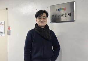 [인터뷰] 조동균 제31대 한국미술협회 경기도지회장