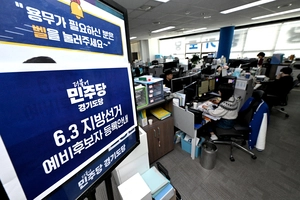 경기도지사 경선 레이스 본격화… 여당 주자들 보폭 빨라진다