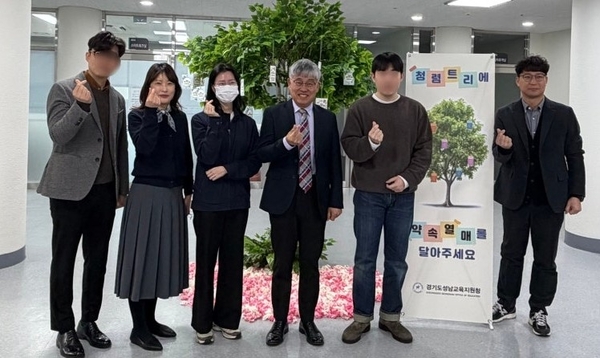 성남교육지원청(교육장·한양수)이 ‘청렴트리 약속열매 달기’ 행사를 하며 청렴 실천을 재차 다짐하고 있다.  /성남교육지원청 제공