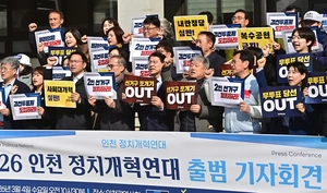 “민주당 선거연대 적극 나서라”… 진보성향 정당·시민단체 목청