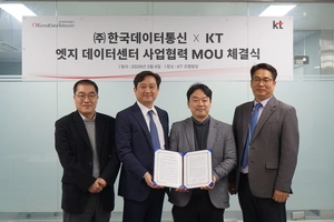 KT–(주)한국데이터통신, 광명 GiGA Office Center 활용 협약