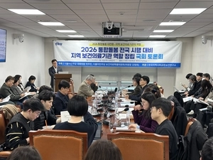 공보의 급감으로 농어촌 의료 흔들… “보건진료소 권한 확대해야”