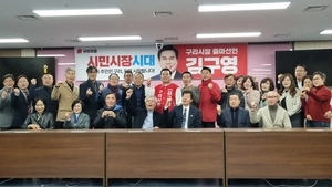국힘 김구영, “구리에서 ‘도시경영’ 보이겠다” 시장출마선언