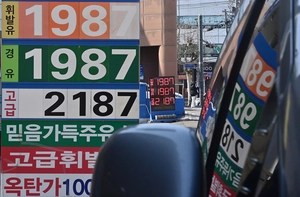 휘발윳값 폭등… 이재명 대통령 “최고가격 지정하라”