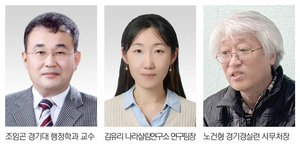 특조금 제대로 쓰이려면… 전문가 조언 [경기도 특조금 대해부·(7-2)]