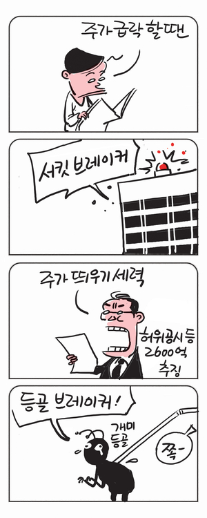 미스터 달팽이(이공명)