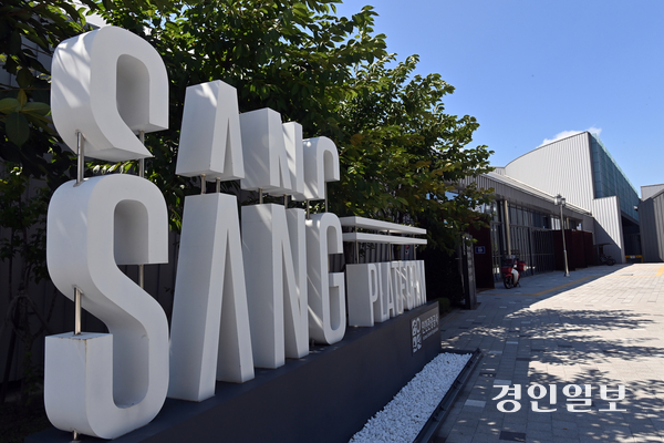 인천 중구 ‘상상플랫폼’ 운영 정상화를 위한 민간사업자 공모가 또다시 불발됐다. 사진은 상상플랫폼 전경. /경인일보DB