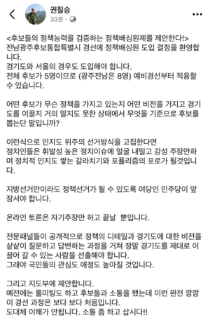민주당 경기도지사 경선룰 두고… 권칠승·양기대 “깜깜이 선거” 불만
