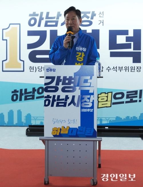 7일 선거사무소 개소식을 연 강병덕(민) 하남시장 예비후보가 오는 6·3지방선거에서 필승을 다짐하고 있다. 2026.3.7 하남/문성호기자 moon23@kyeongin.com