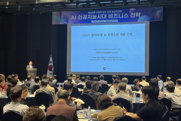 수원상공회의소가 10일 라마다프라자 수원호텔에서 이경전 경희대 교수를 초청해 ‘AI 인공지능시대 비즈니스 전략’을 주제로 조찬강연회를 열었다.2025.9.10 /수원상공회의소 제공