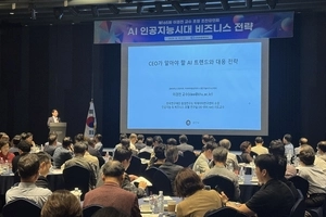 수원상의, ‘AI 인공지능시대 비즈니스 전략’ 조찬강연회 개최