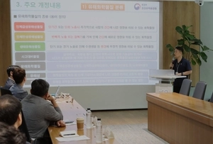 한강유역환경청, ‘2025년 화학안전공동체 경영진 간담회’ 개최