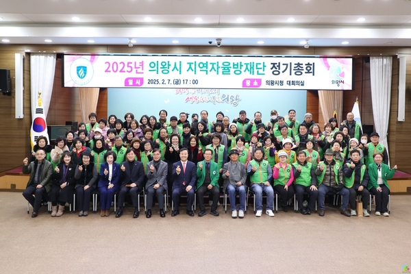 지난 2월 의왕시청에서 열린 ‘2025년 의왕시 지역자율방재단’ 정기총회./의왕시 제공