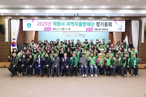 의왕시 자율방재단, 행안부 ‘전국 자율방재단 평가’ 우수단체 선정