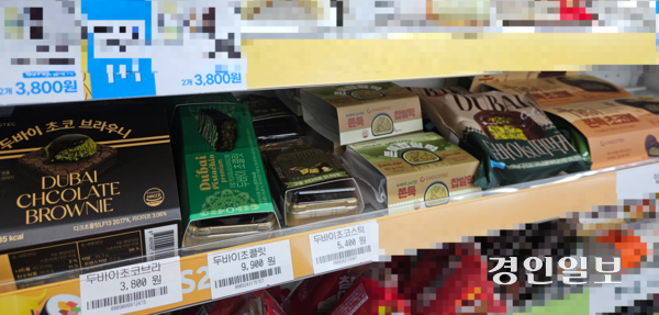 도내 한 편의점에 다양한 두쫀쿠 관련 파생 상품들이 진열됐다.2026.3.6 /김지원기자 zone@kyeongin.com