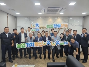 농협 이천시지부, 지역 농협과 ‘농심천심운동’ 동참 다짐