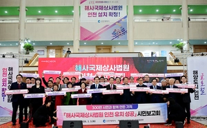 국내 사건 ‘해외 원정’ 그만… 글로벌 해양분쟁 ‘홈’에서 다툰다