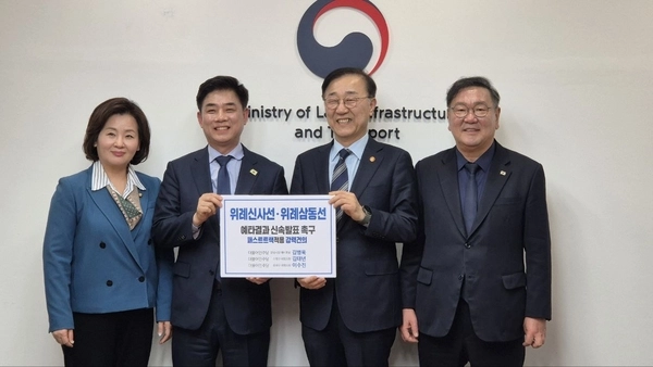 김병욱 성남시장 예비후보와 김태년·이수진 의원이 김윤덕 국토교통부 장관에게 ‘위례신사선 및 위례삼동선 예비타당성 조사 결과 신속 발표 및 후속 절차 조기 착수 건의서’를 전달하고 있다. /김병욱 성남시장 예비후보 캠프 제공