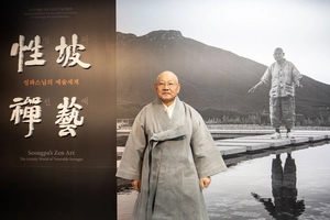 [전시리뷰] 경기도박물관 5월까지 ‘성파선예 : 성파스님의 예술세계’展