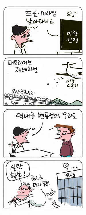 미스터 달팽이(이공명)