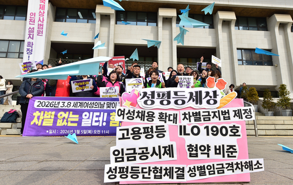 3.8 세계여성의날을 앞둔 5일 오전 인천시청 본관 앞에서 민주노총 인천본부가 불평등과 차별이 없는 실질적인 성평등 사회를 촉구하는 퍼포먼스를 하고 있다. 2026.3.5 /조재현기자 jhc@kyeongin.com
