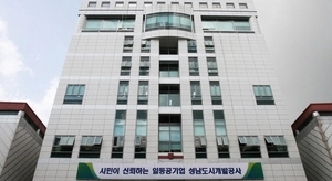 성남시 산하기관장 난맥상 ‘도시개발공사 직무정지·산업진흥원 장기 공석’