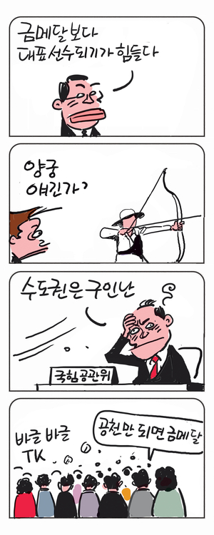 미스터 달팽이(이공명)