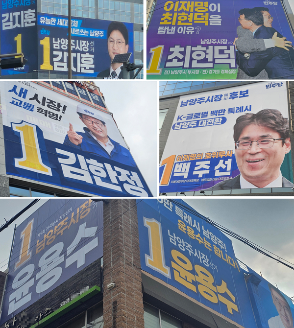 '금곡동 → 다산동' 남양주 정치 1번가 이동 - 뉴스 썸네일 이미지