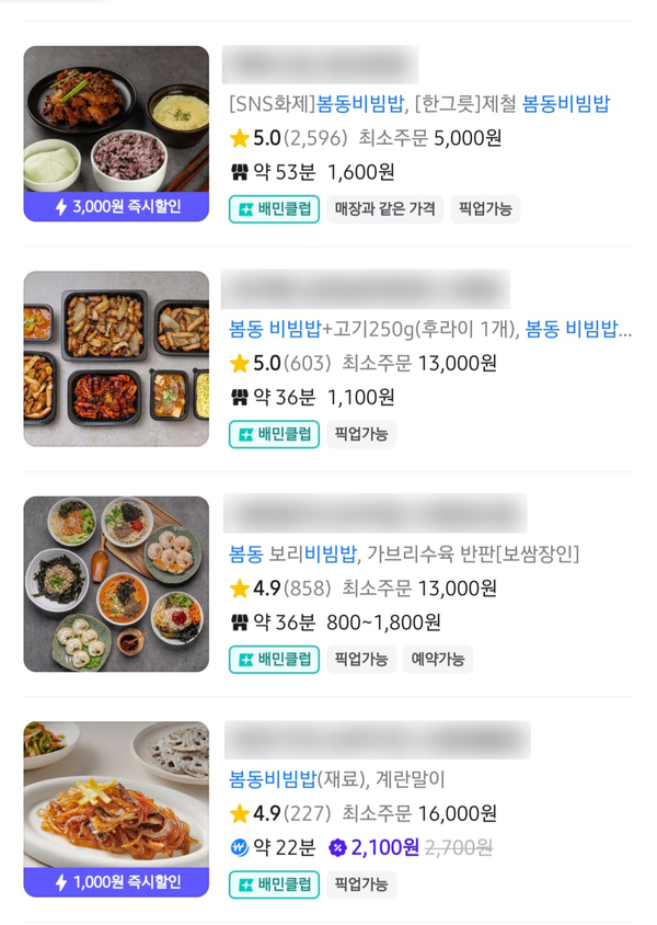 달콤한 봄동 비빔밥, 씁쓸한 한철 유행… 외식가 새 메뉴 강세