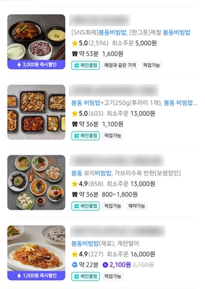 달콤한 봄동 비빔밥, 씁쓸한 한철 유행… 두쫀쿠 끝물, 외식가 새 메뉴 강세