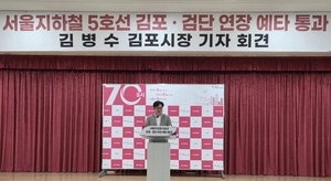 김병수 김포시장 “5호선 예타 통과, 이제 빠른 개통 총력”