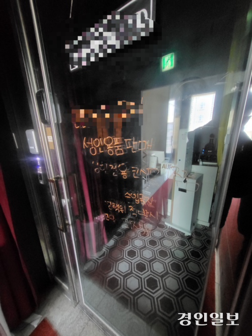 집단 성행위가 벌어졌다는 의혹을 받고 있는 현장. /이상훈기자 sh2018@kyeongin.com