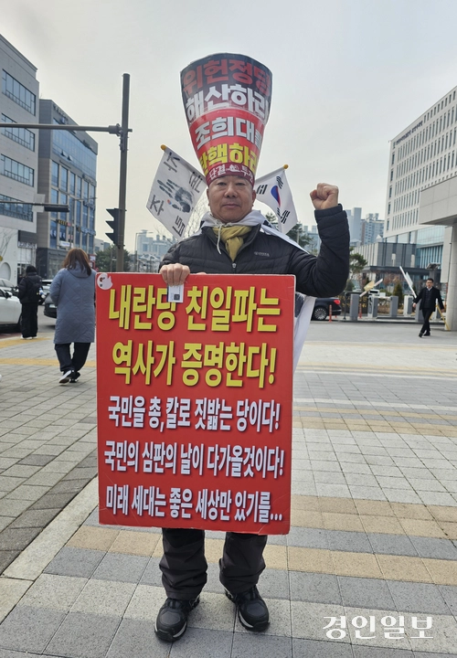 유임열 남양주 촛불행동 회원이 11일 오후 의정부지방법원 남양주지원 앞에서 ‘남양주 촛불행동’이 주관한 ‘내란 완전 청산 공동선언’ 현장에서 피켓을 들고 구호를 외치고 있다. 2026.3.11 남양주/이종우기자 ljw@kyeongin.com