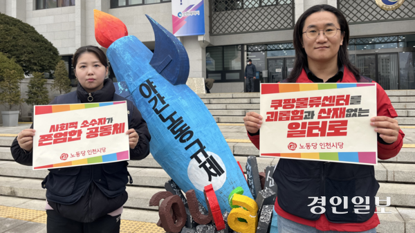 쿠팡 물류센터 해고 노동자인 최효(왼쪽) 민주노총 공공운수노조 전국물류센터지부 쿠팡물류센터지회 사무장과 정성용(오른쪽) 전국물류센터지부장이 인천시의원 출마를 선언했다. 2026.3.11 /송윤지기자 ssong@kyeongin.com