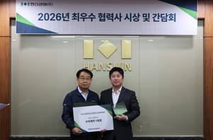 한신공영, 최우수 협력사 ‘세양건설산업’ 시상