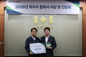 한신공영, 최우수 협력사 ‘세양건설산업’ 시상