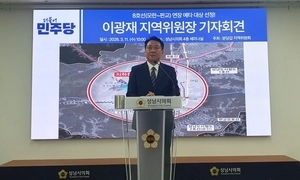 민주 이광재 분당갑위원장 “8호선 판교연장 예타조사 올해 내 완료될 것”