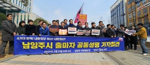 민주당 남양주 예비후보 27명 ‘내란 완전 청산’ 공동선언