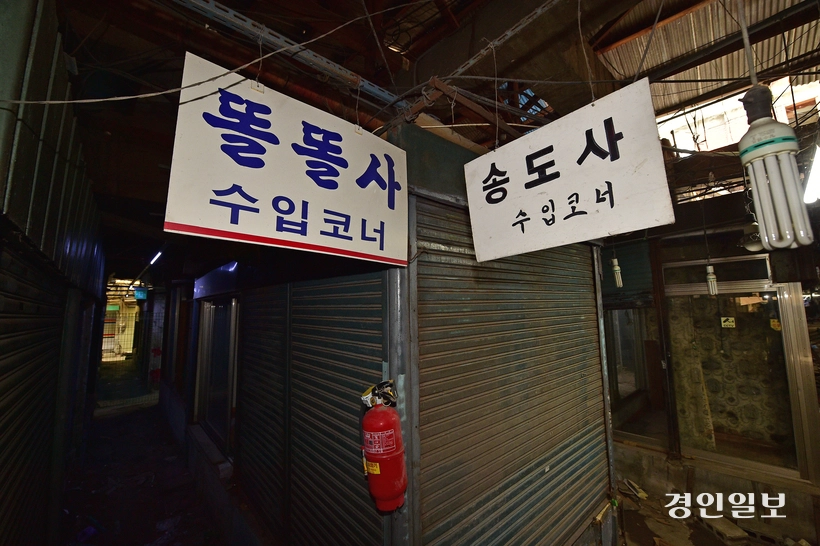 사진은 철거를 앞두고 상인들이 모두 떠난 양키시장 내부 모습. 2025.9.16 /조재현기자 jhc@kyeongin.com