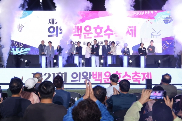 김성제 의왕시장 등 주요 인사들이 의왕 백운호수 축제의 시작을 알리는 퍼포먼스를 진행했다. /의왕시 제공