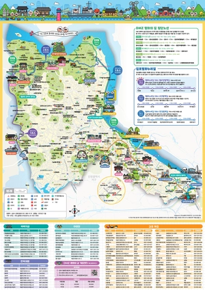 [2026 경인 히트상품 지자체 부문 대상(관광서비스)] 김포시청-체험형 관광안내지도 패키지