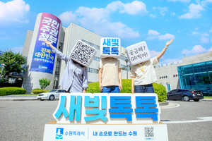 [2026 경인 히트상품 지자체 부문 대상(행정정책)] 수원시청-수원시 새빛정책